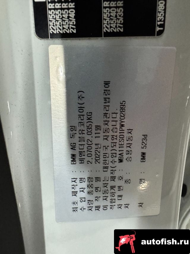 BMW 5-Series 5 Series (G30) 2023 года - вид 11