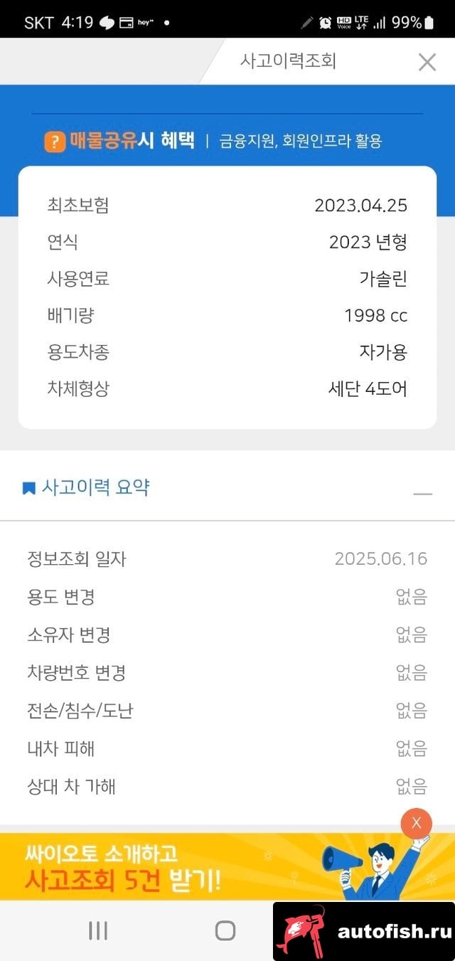 BMW 5-Series 5 Series (G30) 2023 года - вид 19