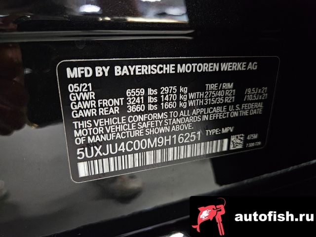 BMW X5 X5 (G05) 2021 года - вид 7