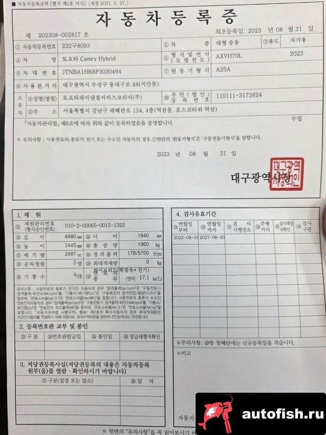 Toyota Camry Camry (XV70) 2023 года - вид 19