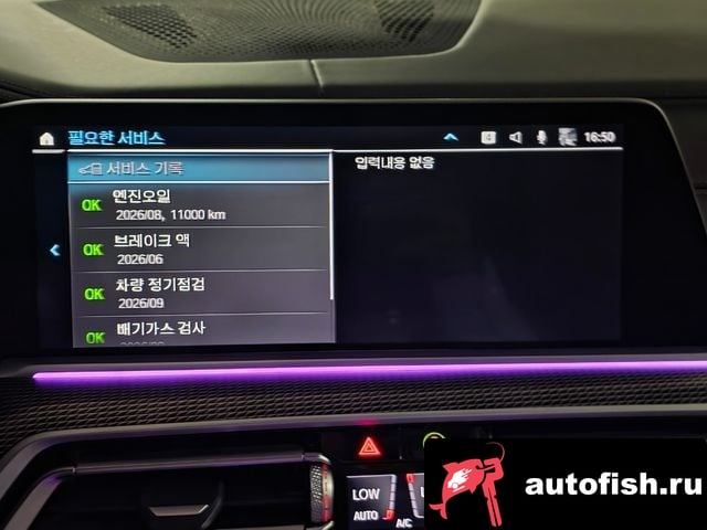 BMW X5 X5 (G05) 2021 года - вид 17