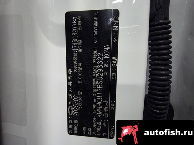 Hyundai Kona Kona (SX2) 2025 года - вид 2