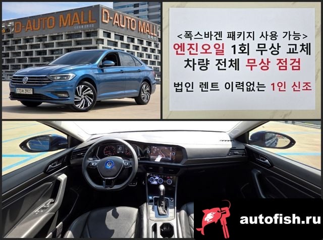 Volkswagen Jetta 7th Generation of Zeta 2020 года - вид 1