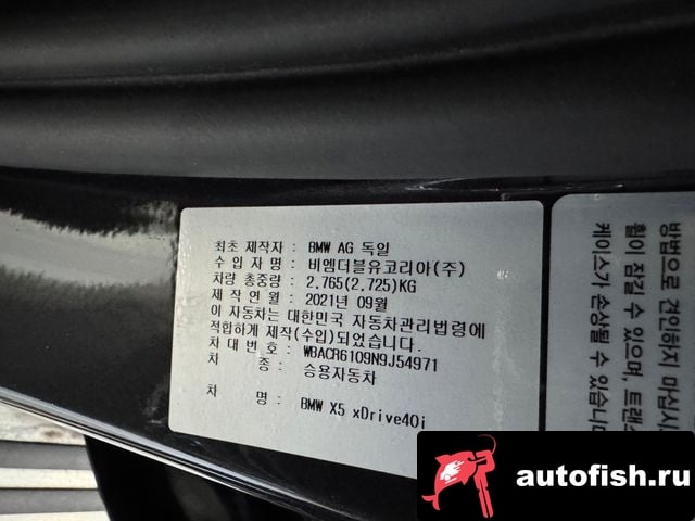 BMW X5 X5 (G05) 2021 года - вид 15