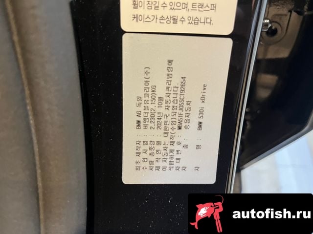 BMW 5-Series 5 Series (G60) 2025 года - вид 11