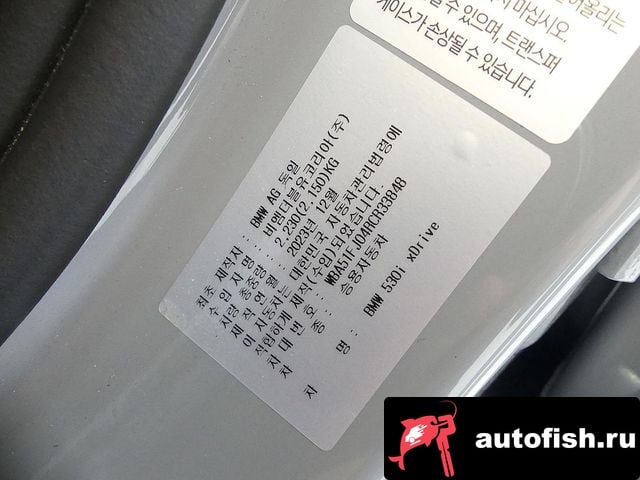 BMW 5-Series 5 Series (G60) 2024 года - вид 20