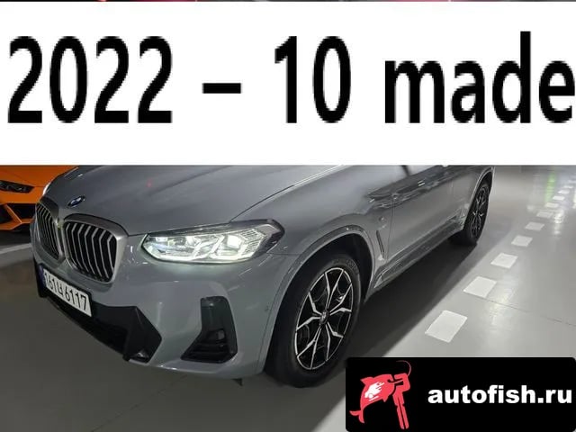 BMW X3 X3 (G01) 2023 года - вид 1