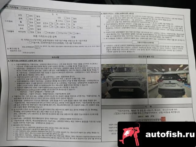 Toyota RAV4 RAV4 5th Generation 2024 года - вид 17