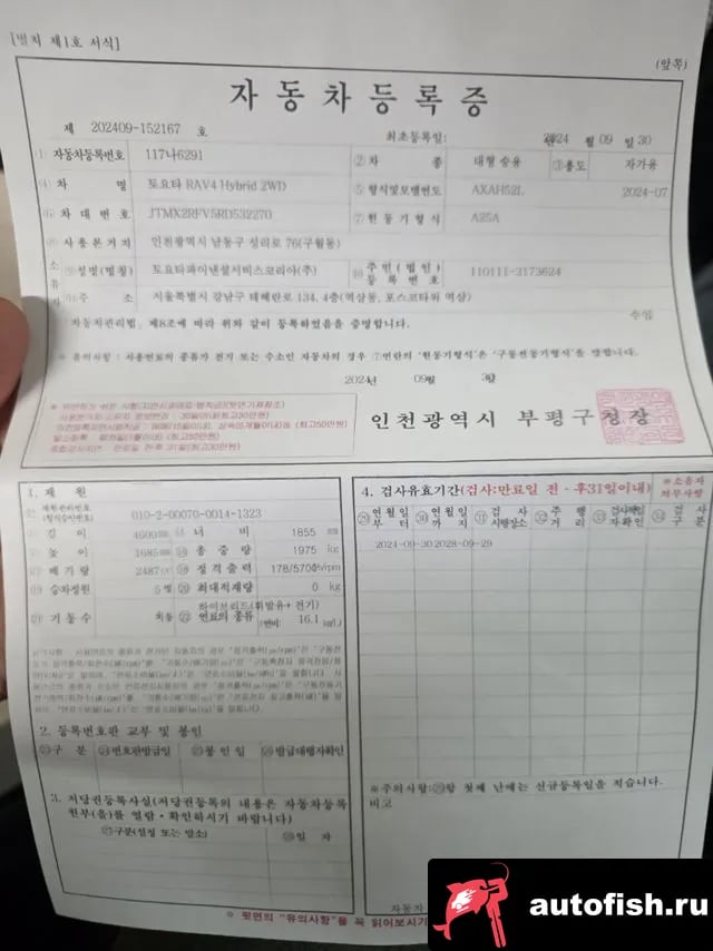 Toyota RAV4 RAV4 5th Generation 2024 года - вид 18