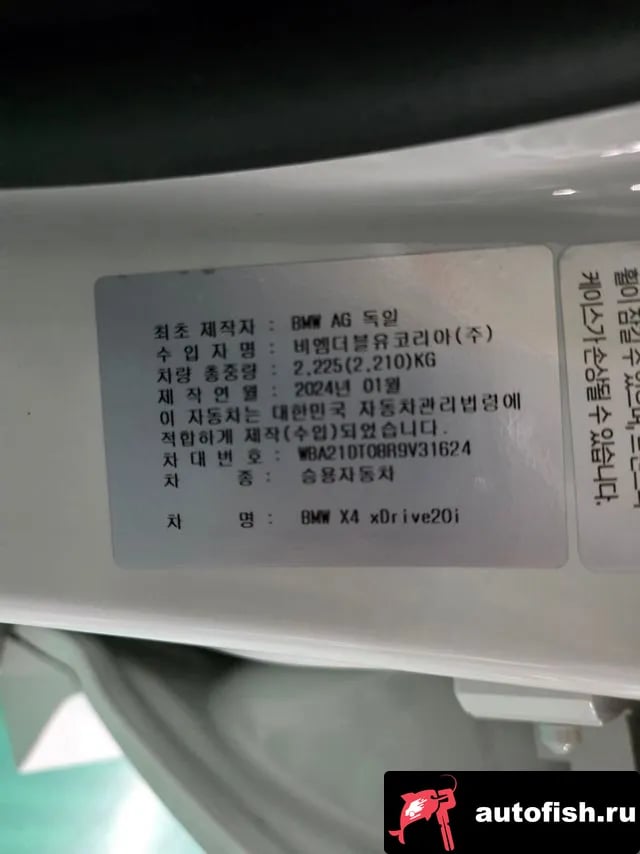 BMW X4 X4 (G02) 2024 года - вид 2