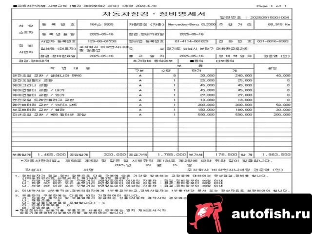 Mercedes-Benz CLS-Class CLS-Class C257 2020 года - вид 2