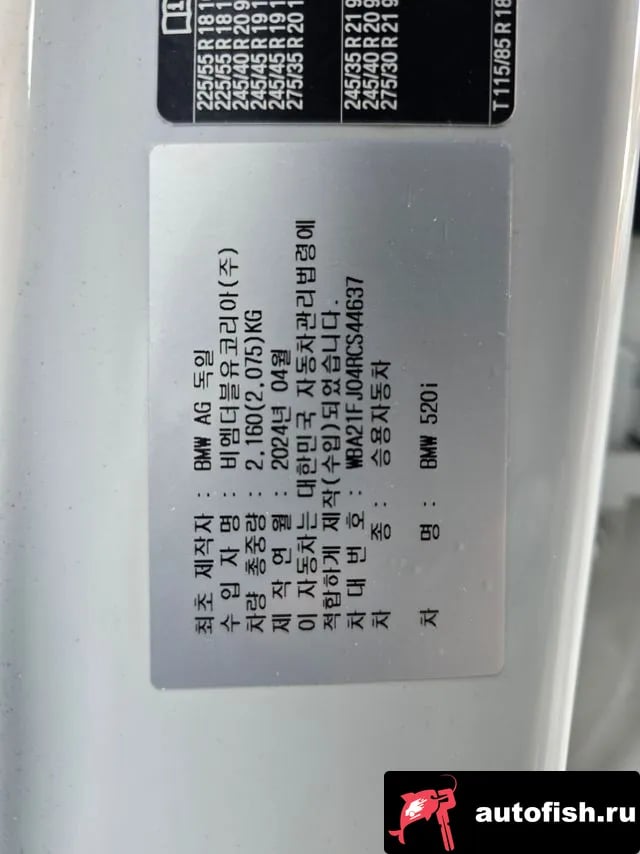 BMW 5-Series 5 Series (G60) 2024 года - вид 16