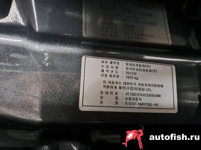 Toyota Camry New Camry 2012 года - вид 7