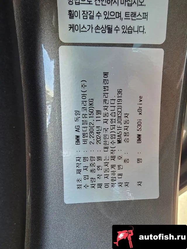 BMW 5-Series 5 Series (G60) 2025 года - вид 9