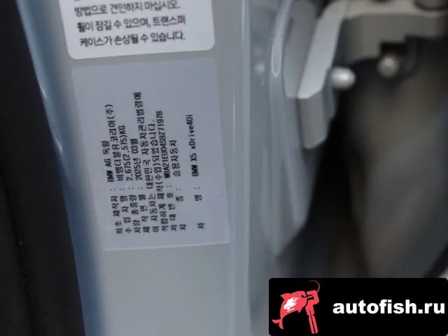 BMW X5 X5 (G05) 2025 года - вид 14