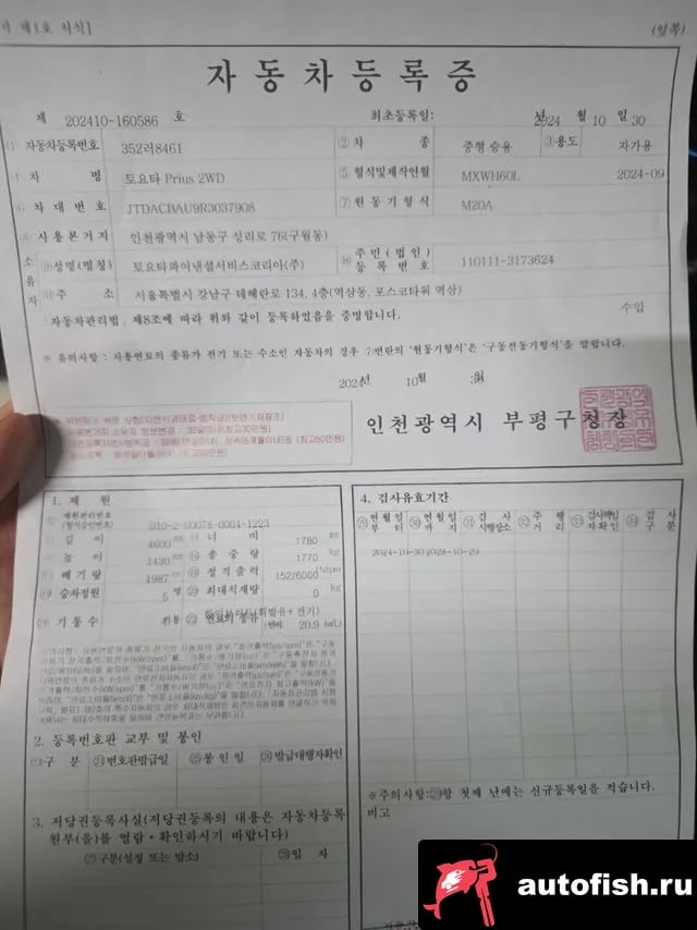 Toyota Prius Prius 5th Generation 2024 года - вид 19