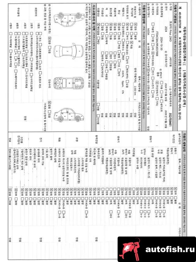 Toyota Prius Prius 5th Generation 2024 года - вид 20