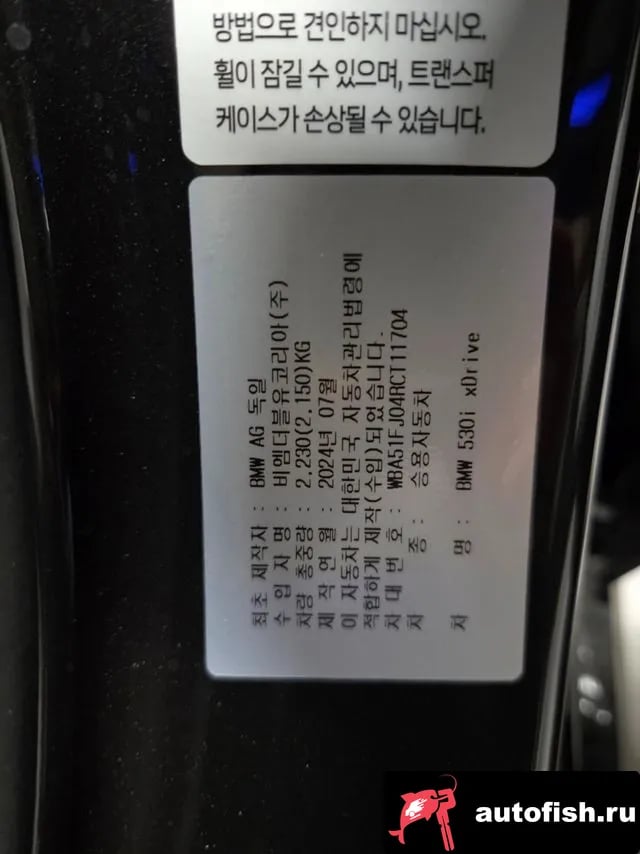 BMW 5-Series 5 Series (G60) 2024 года - вид 5