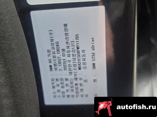 BMW 5-Series 5 Series (G30) 2023 года - вид 13