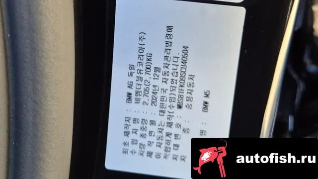 BMW M5 M5 (G90) 2025 года - похожие автомобили