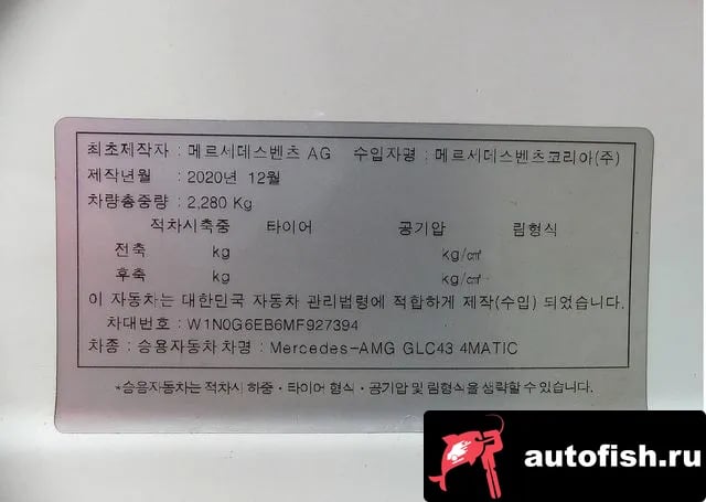 Mercedes-Benz GLC-Class GLC-Class X253 2021 года - похожие автомобили