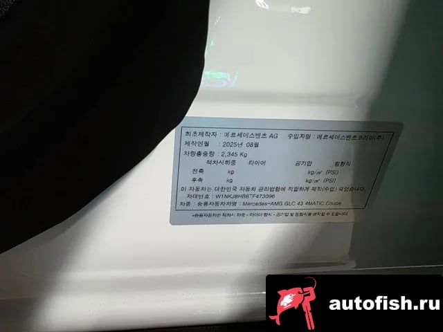 Mercedes-Benz GLC-Class GLC-Class X254 2025 года - вид 5