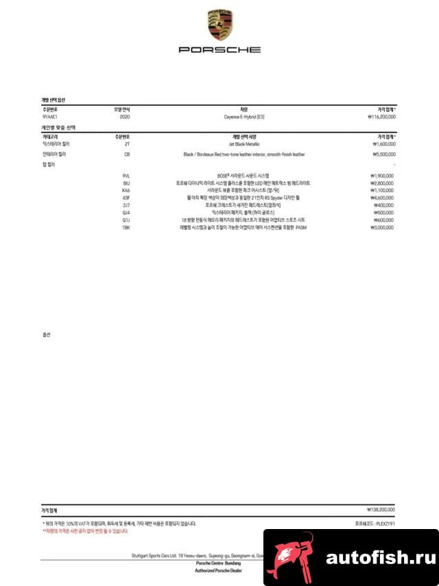 Porsche Cayenne Cayenne (PO536) 2020 года - вид 3