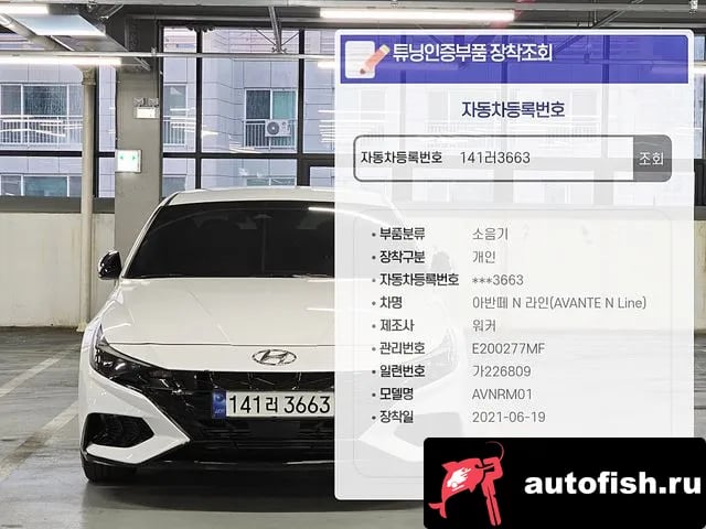 Hyundai AVANTE Avante (CN7) 2021 года - вид 6