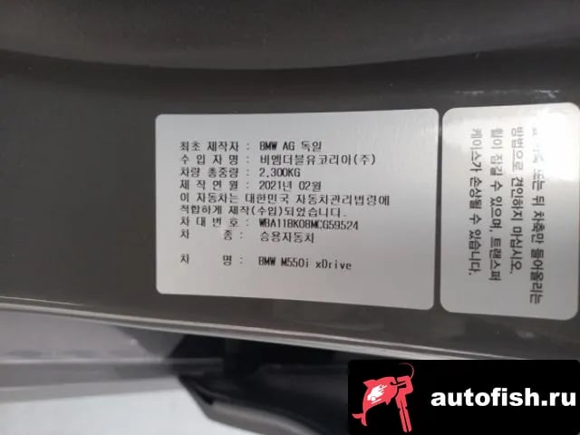 BMW 5-Series 5 Series (G30) 2021 года - похожие автомобили