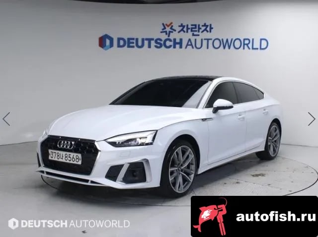 Audi A5 A5 (F5) 2020 года - похожие автомобили