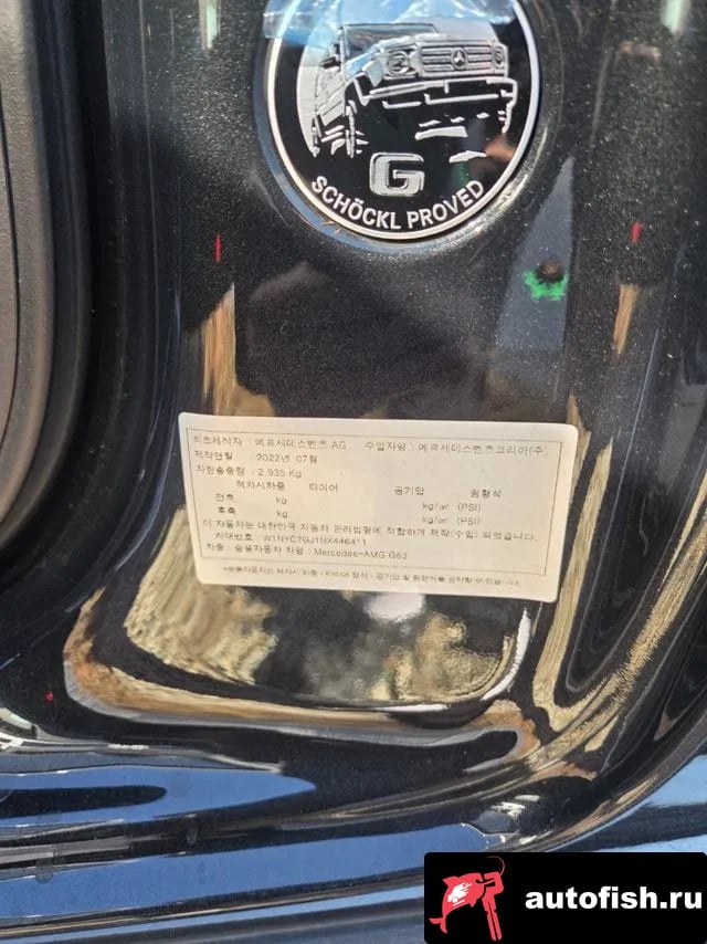 Mercedes-Benz G-Class G-Class W463b 2022 года - вид 6