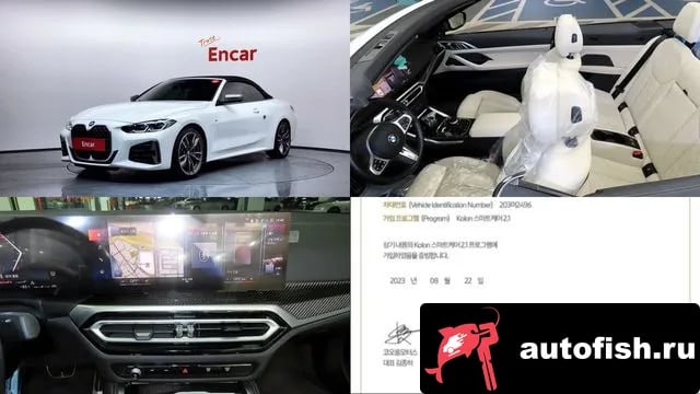 BMW 4-Series 4 Series (G22) 2023 года - вид 1