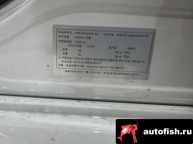 Mercedes-Benz E-Class E-Class W214 2024 года - похожие автомобили