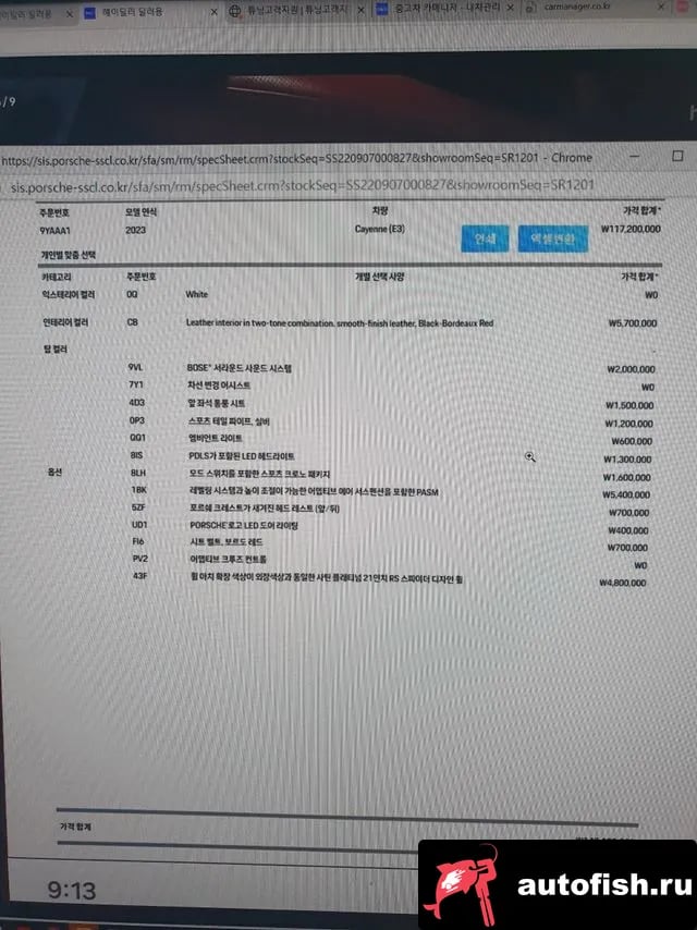 Porsche Cayenne Cayenne (PO536) 2022 года - вид 2