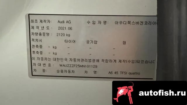 Audi A6 A6 (C8) 2021 года - похожие автомобили