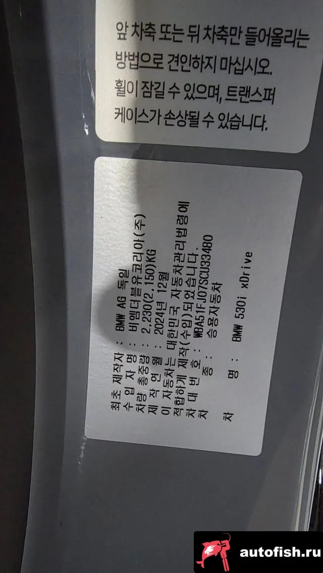 BMW 5-Series 5 Series (G60) 2025 года - вид 6