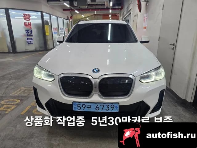 BMW iX3 iX3 2023 года - похожие автомобили