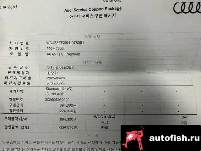 Audi A6 A6 (C8) 2020 года - вид 6