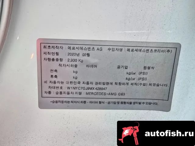 Mercedes-Benz G-Class G-Class W463b 2021 года - вид 6