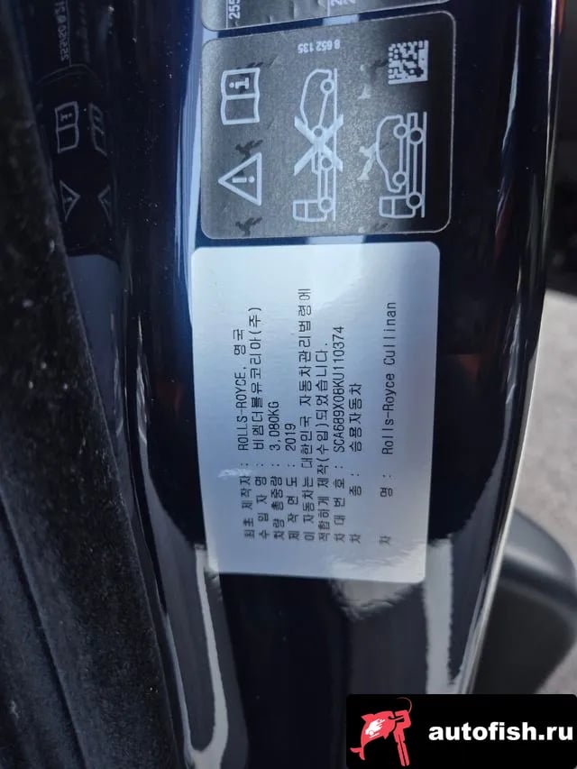 Rolls-Royce Cullinan Cullinan 2019 года - вид 5