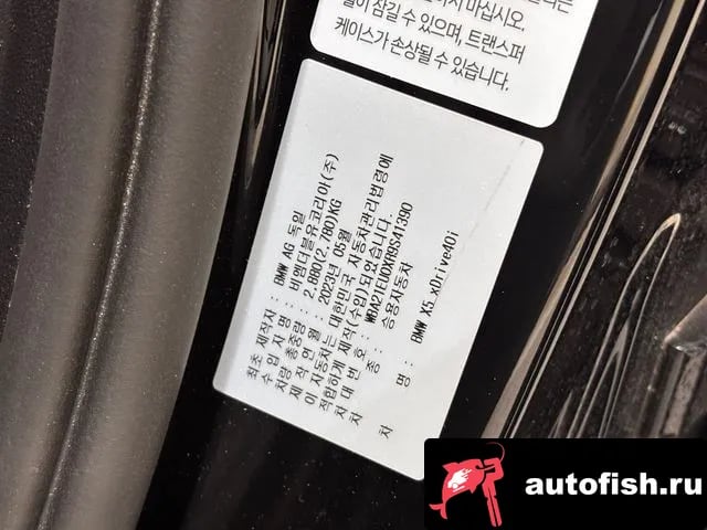 BMW X5 X5 (G05) 2023 года - вид 4