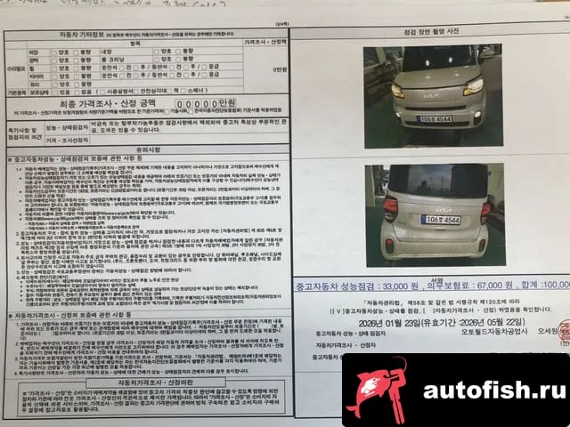 Kia RAY The New Ray 2022 года - вид 6