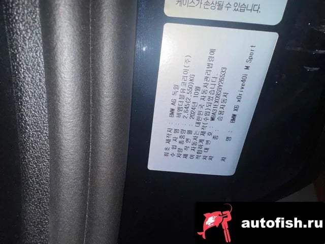 BMW X6 X6 (G06) 2025 года - вид 4