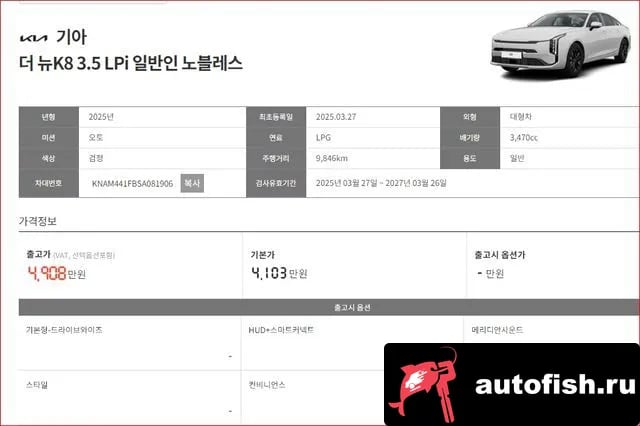 Kia K8 The New K8 2025 года - вид 6