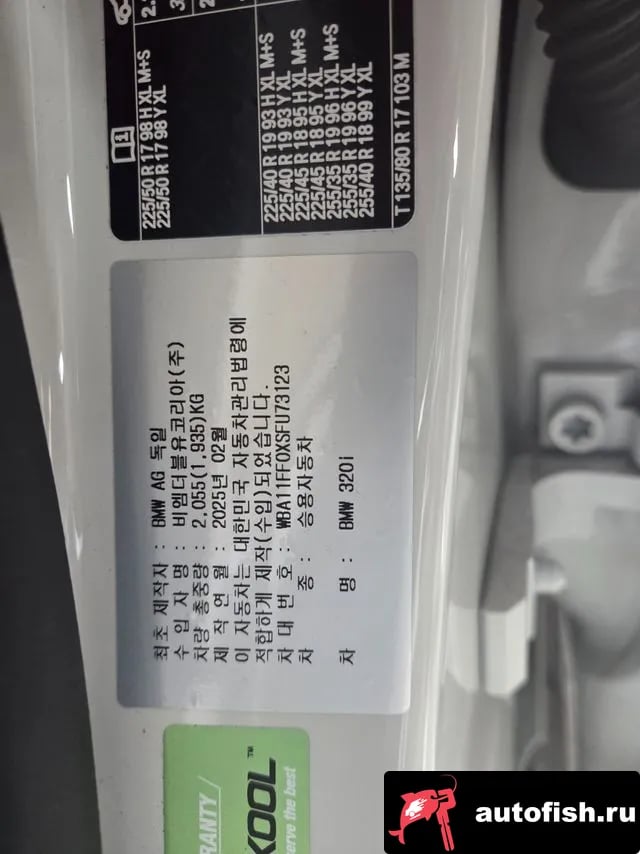 BMW 3-Series 3 Series (G20) 2025 года - вид 5