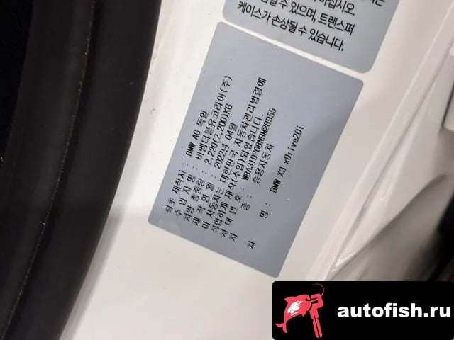 BMW X3 X3 (G01) 2022 года - похожие автомобили