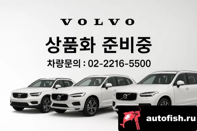 Volvo XC40 XC40 2025 года - похожие автомобили