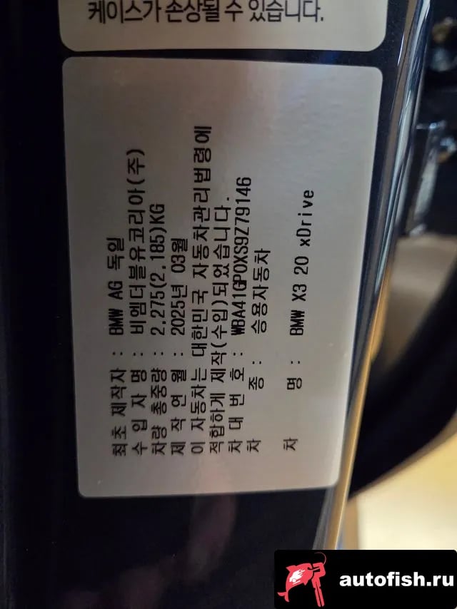 BMW X3 X3 (G45) 2025 года - похожие автомобили