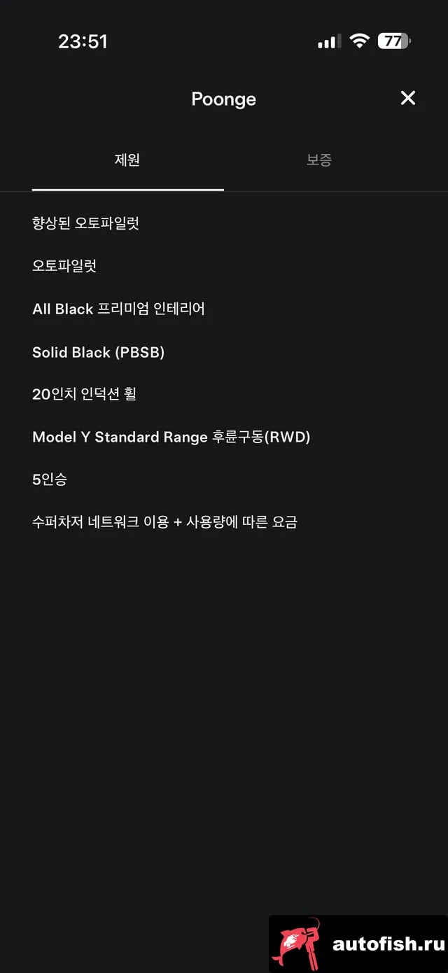 Tesla Model Y Model Y 2021 года - вид 5