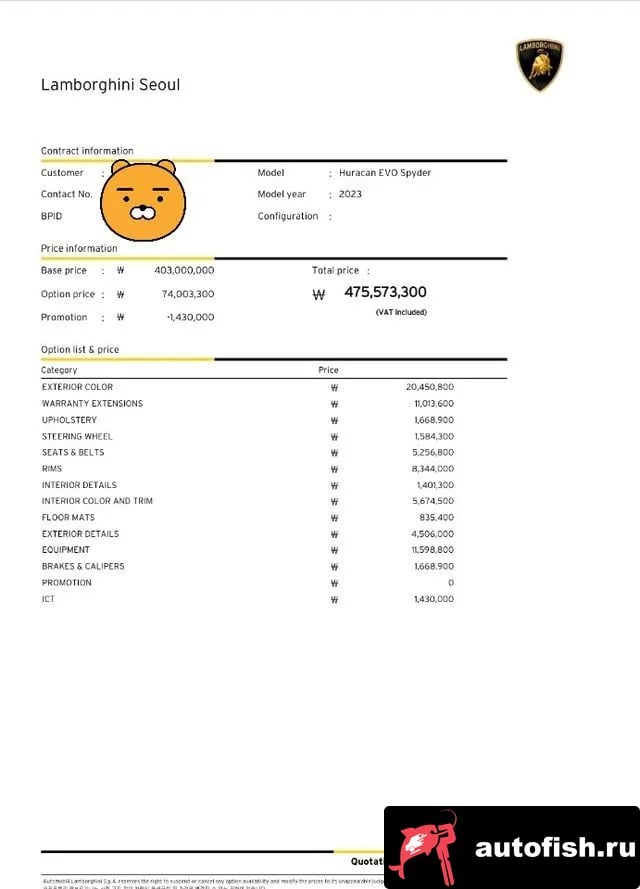 Lamborghini Huracan Urakan 2023 года - похожие автомобили